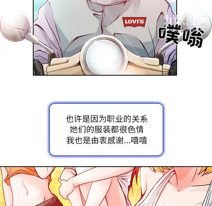 命中注定爱上你 - 第1話13.jpg,命中注定爱上你 - 第1話13,命中注定爱上你 - 第1話