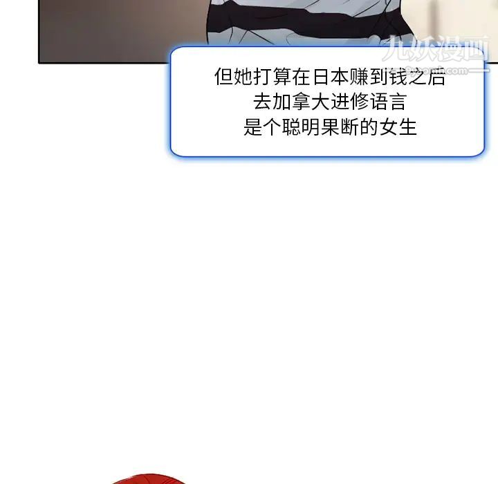 命中注定爱上你第1话