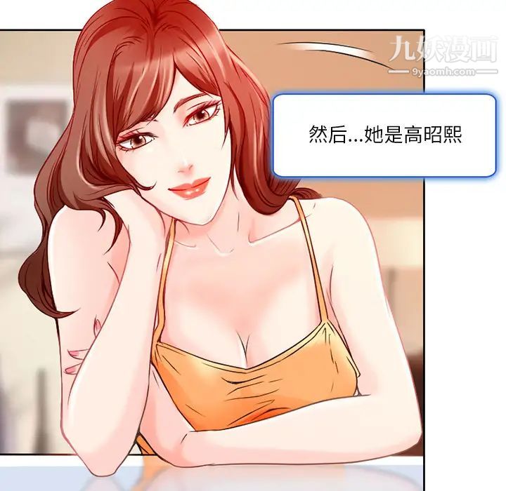 命中注定爱上你-第1章-图片17