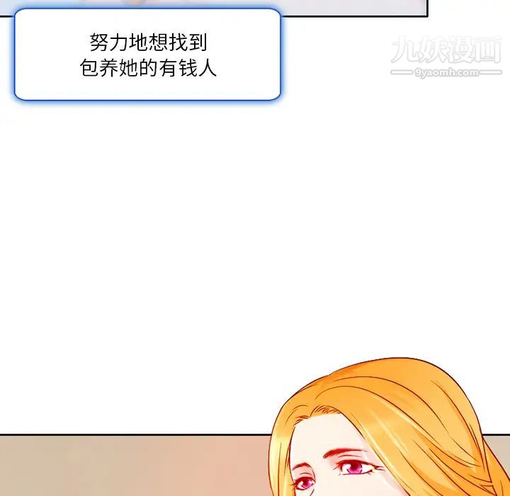 命中注定爱上你 - 第1話18.jpg,命中注定爱上你 - 第1話18,命中注定爱上你 - 第1話