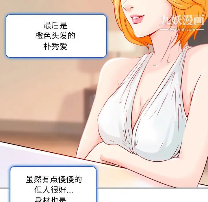 命中注定爱上你 - 第1話19.jpg,命中注定爱上你 - 第1話19,命中注定爱上你 - 第1話