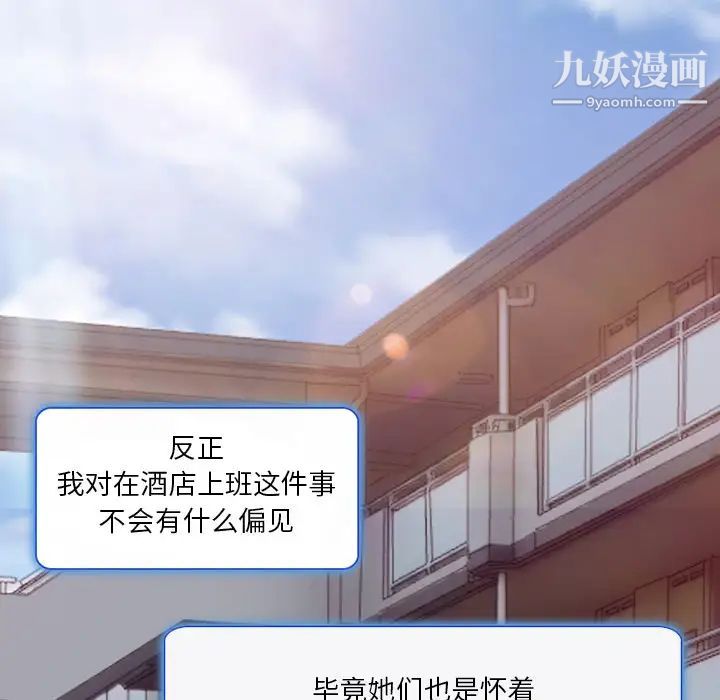 命中注定爱上你 - 第1話22.jpg,命中注定爱上你 - 第1話22,命中注定爱上你 - 第1話