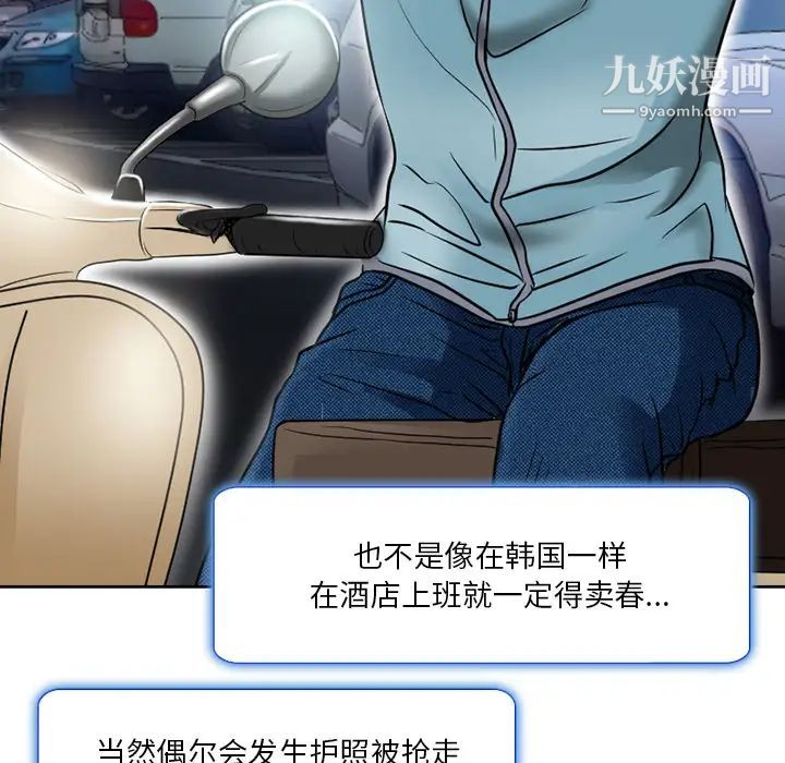 命中注定爱上你 - 第1話24.jpg,命中注定爱上你 - 第1話24,命中注定爱上你 - 第1話