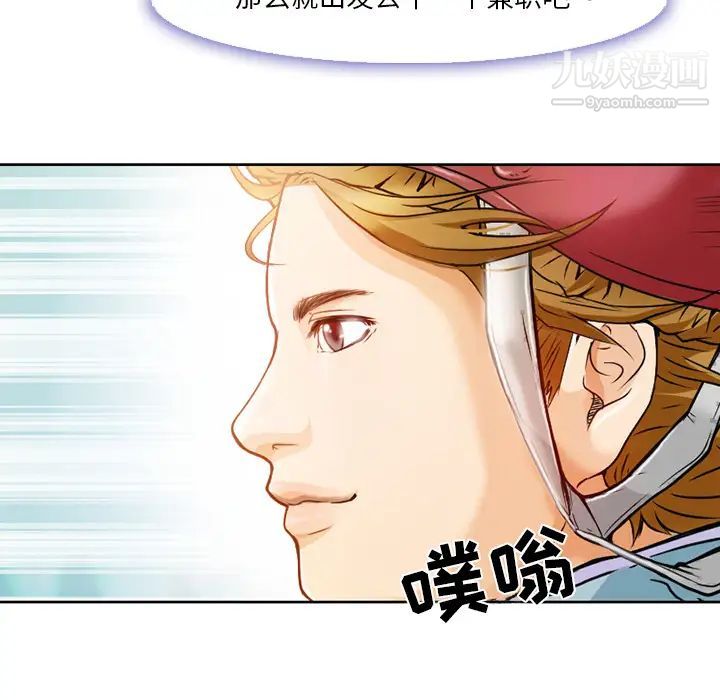 命中注定爱上你 - 第1話32.jpg,命中注定爱上你 - 第1話32,命中注定爱上你 - 第1話