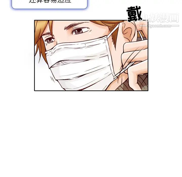 命中注定爱上你 - 第1話34.jpg,命中注定爱上你 - 第1話34,命中注定爱上你 - 第1話
