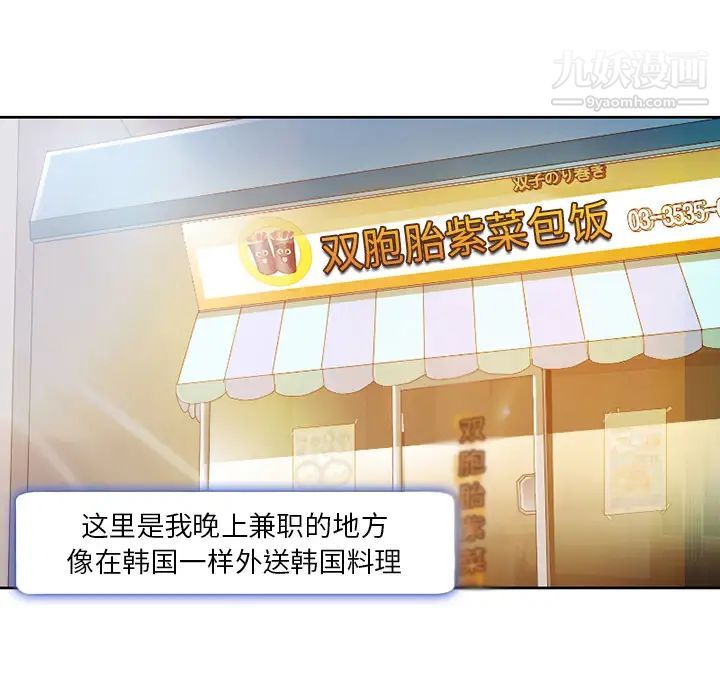 命中注定爱上你 - 第1話40.jpg,命中注定爱上你 - 第1話40,命中注定爱上你 - 第1話