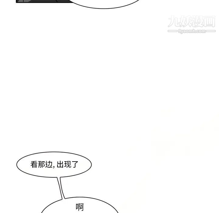 命中注定爱上你 - 第1話49.jpg,命中注定爱上你 - 第1話49,命中注定爱上你 - 第1話