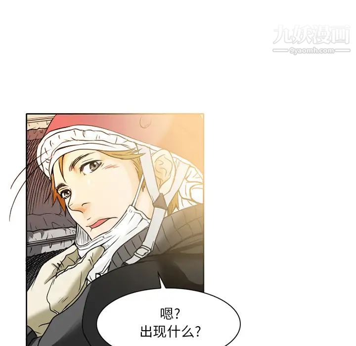命中注定爱上你 - 第1話48.jpg,命中注定爱上你 - 第1話48,命中注定爱上你 - 第1話