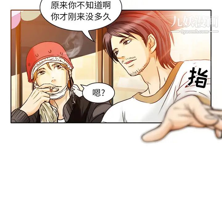 命中注定爱上你 - 第1話50.jpg,命中注定爱上你 - 第1話50,命中注定爱上你 - 第1話