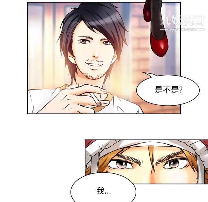 命中注定爱上你 - 第1話55.jpg,命中注定爱上你 - 第1話55,命中注定爱上你 - 第1話