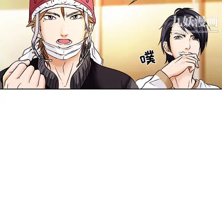 命中注定爱上你第1话