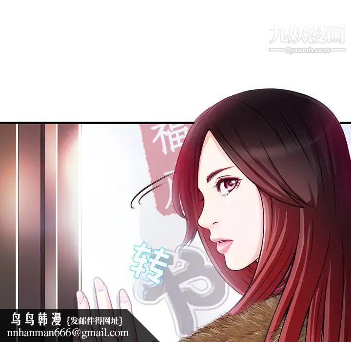 命中注定爱上你-第1章-图片64