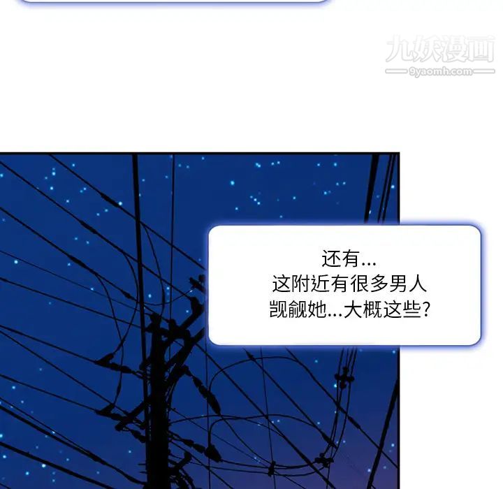 命中注定爱上你-第1章-图片69
