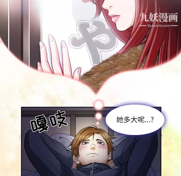 命中注定爱上你第1话