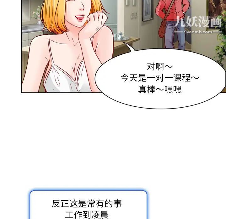 命中注定爱上你-第1章-图片82