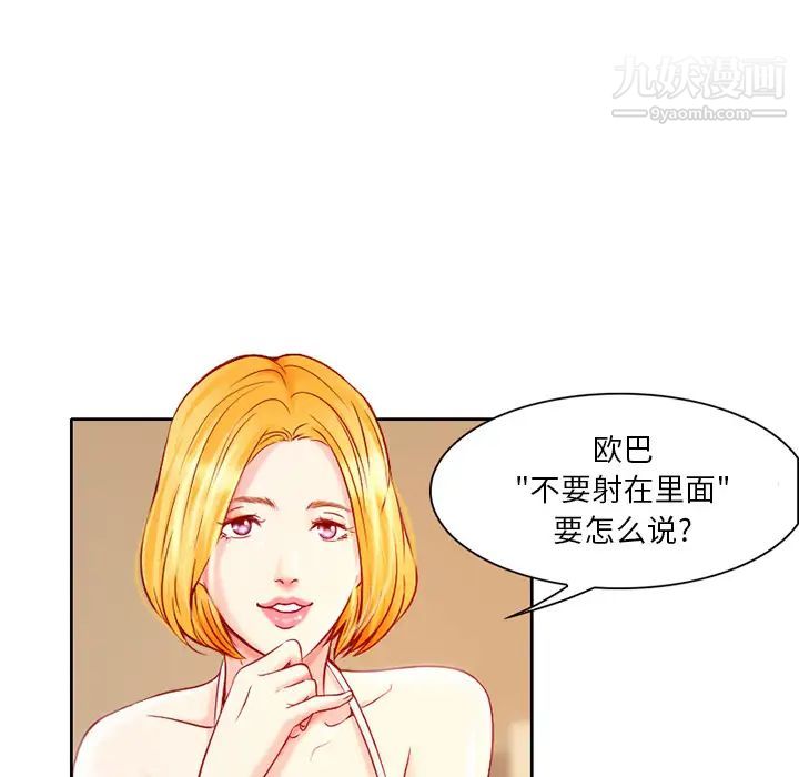 命中注定爱上你 - 第1話87.jpg,命中注定爱上你 - 第1話87,命中注定爱上你 - 第1話