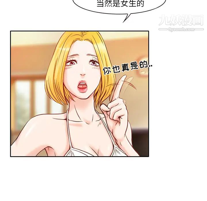 命中注定爱上你 - 第1話95.jpg,命中注定爱上你 - 第1話95,命中注定爱上你 - 第1話