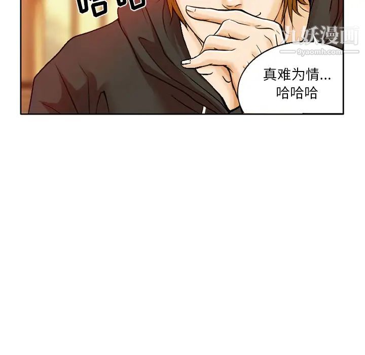 命中注定爱上你 - 第1話97.jpg,命中注定爱上你 - 第1話97,命中注定爱上你 - 第1話