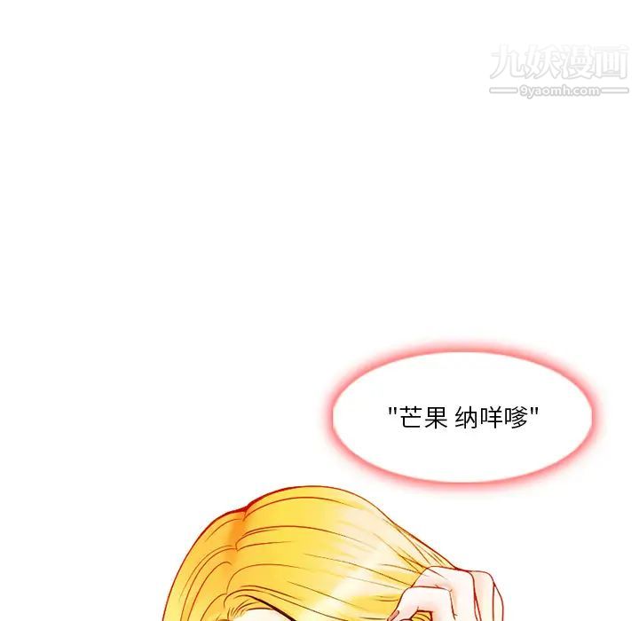 命中注定爱上你 - 第1話99.jpg,命中注定爱上你 - 第1話99,命中注定爱上你 - 第1話