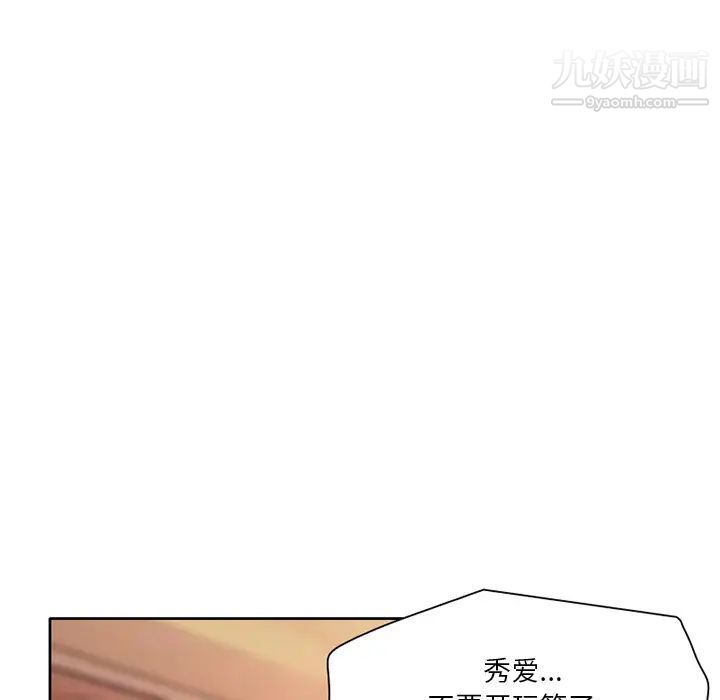 命中注定爱上你-第1章-图片101