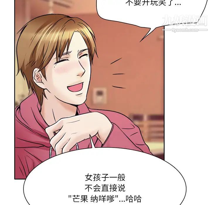 命中注定爱上你 - 第1話102.jpg,命中注定爱上你 - 第1話102,命中注定爱上你 - 第1話