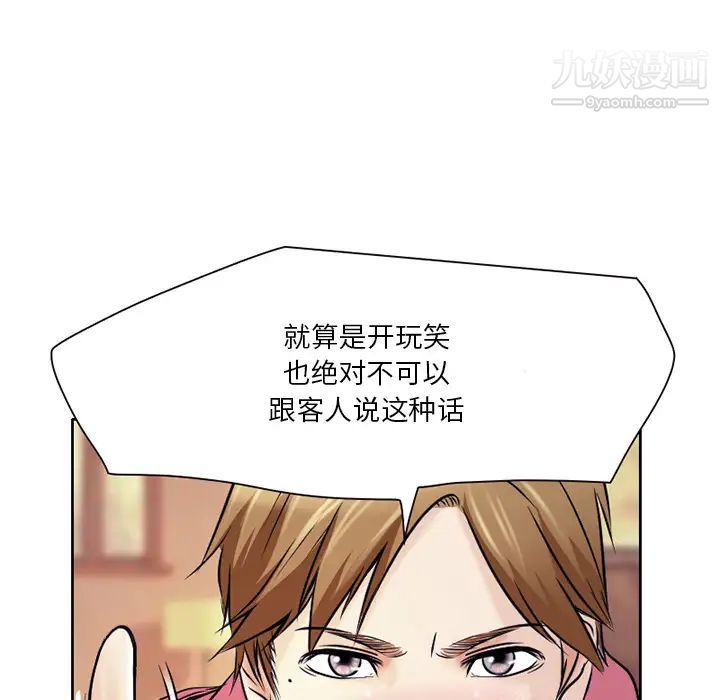 命中注定爱上你 - 第1話104.jpg,命中注定爱上你 - 第1話104,命中注定爱上你 - 第1話