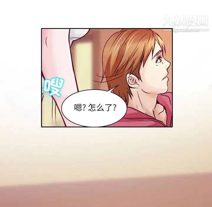 命中注定爱上你 - 第1話109.jpg,命中注定爱上你 - 第1話109,命中注定爱上你 - 第1話