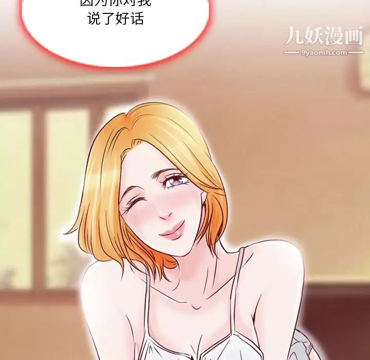命中注定爱上你 - 第1話114.jpg,命中注定爱上你 - 第1話114,命中注定爱上你 - 第1話