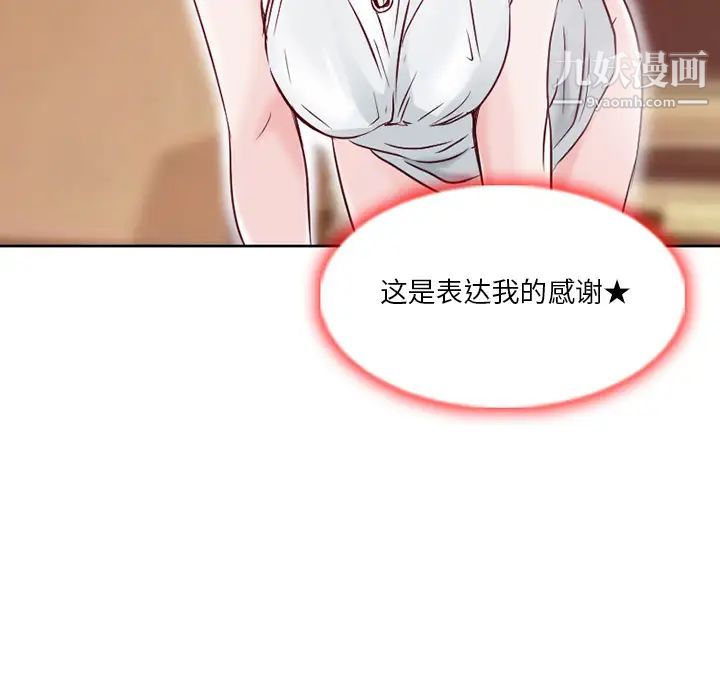 命中注定爱上你 - 第1話115.jpg,命中注定爱上你 - 第1話115,命中注定爱上你 - 第1話