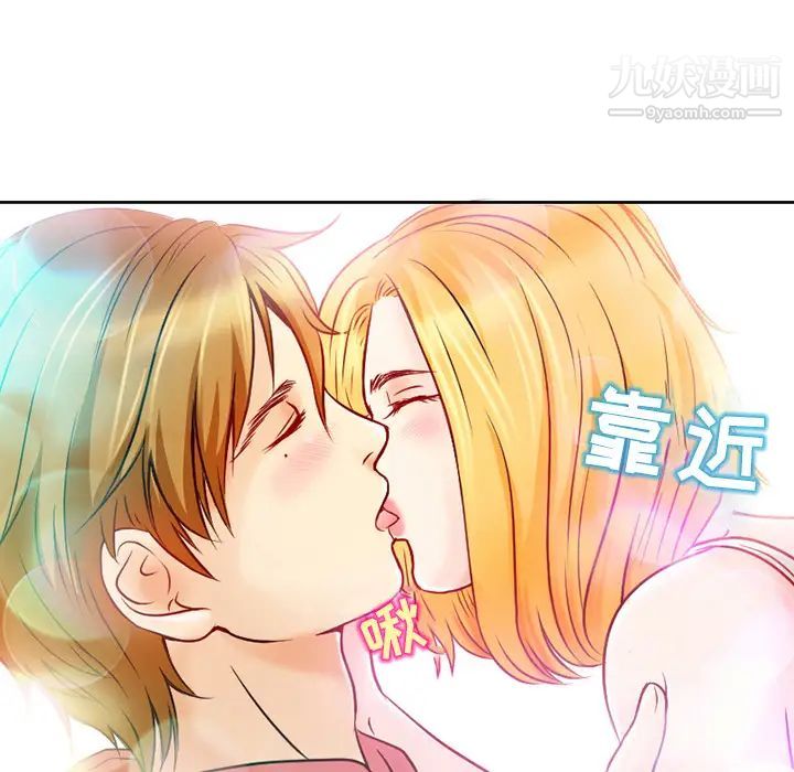 命中注定爱上你第1话