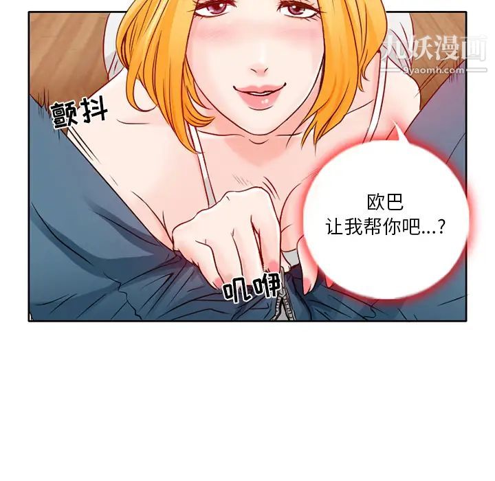 命中注定爱上你 - 第1話122.jpg,命中注定爱上你 - 第1話122,命中注定爱上你 - 第1話