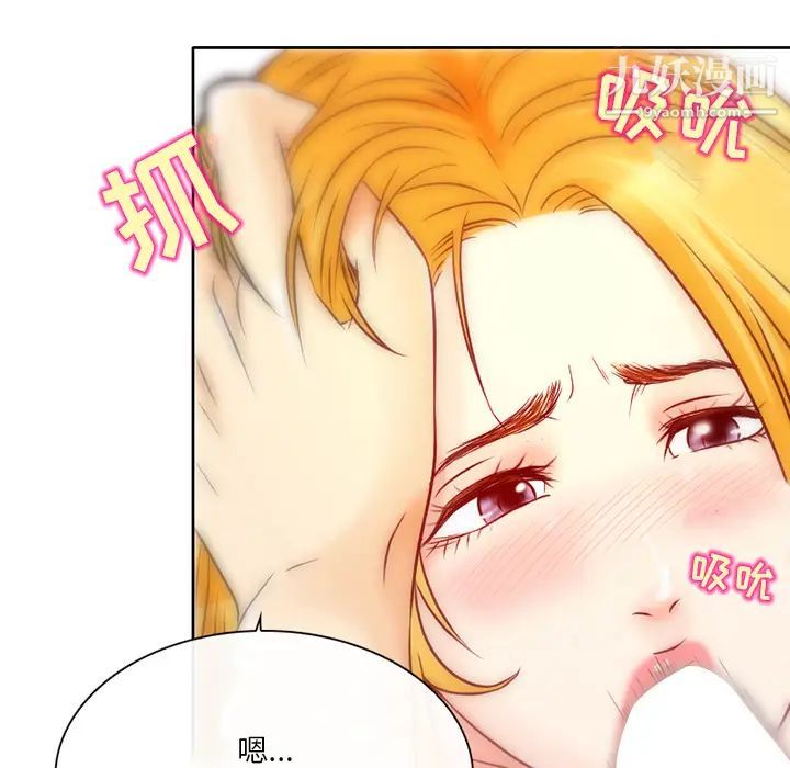 命中注定爱上你第2话