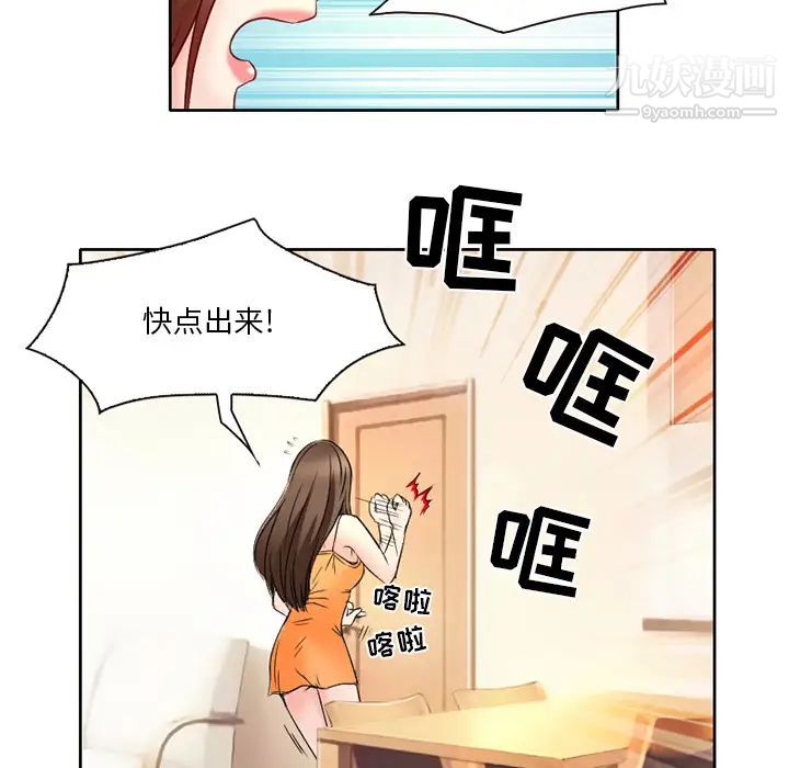 命中注定爱上你第2话