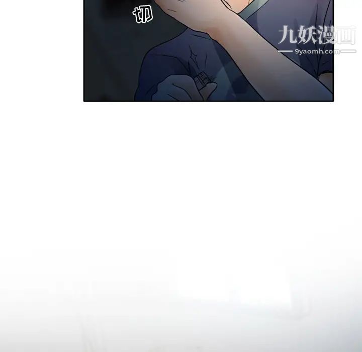命中注定爱上你第2话