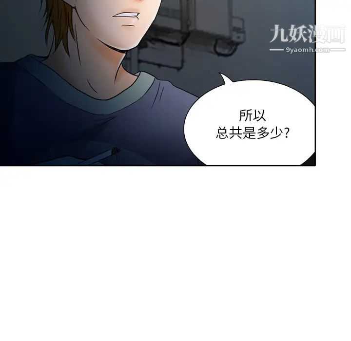 命中注定爱上你第2话