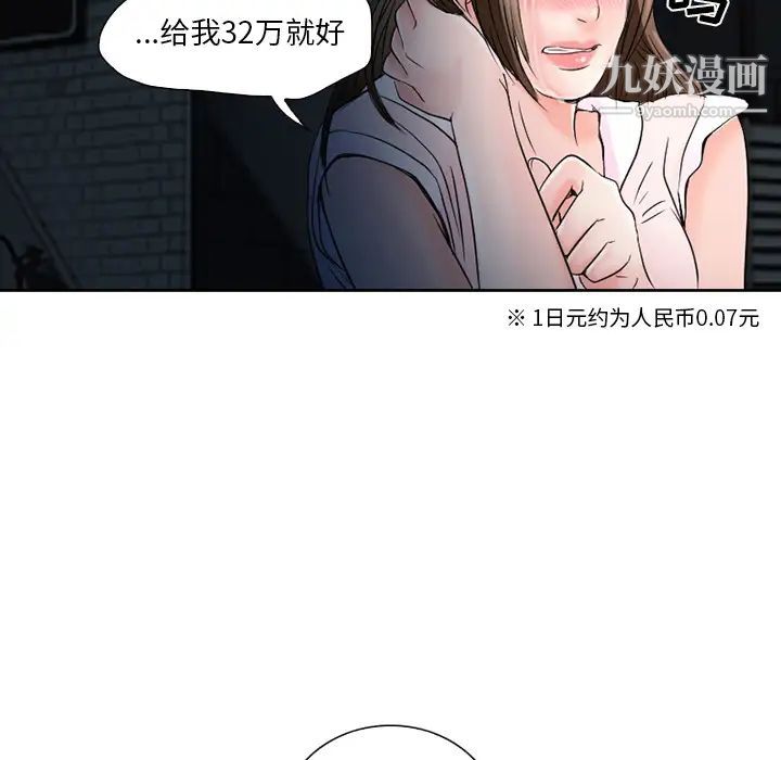 命中注定爱上你第2话