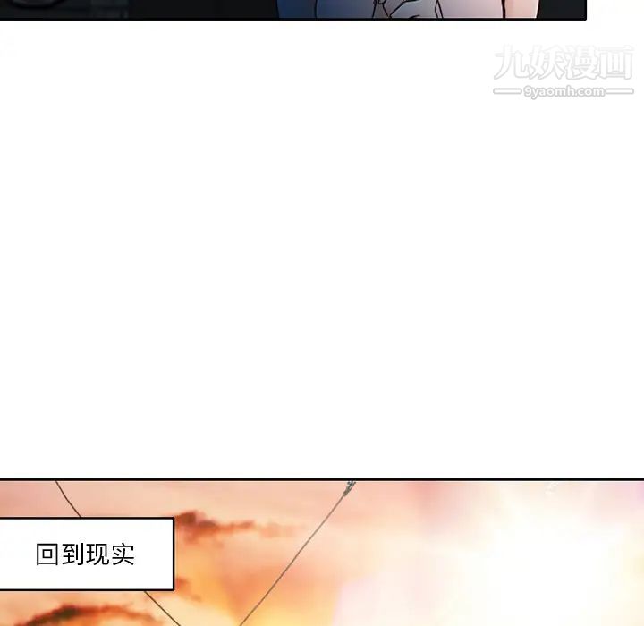 命中注定爱上你第2话