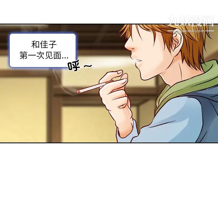 命中注定爱上你第2话