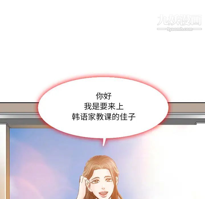 命中注定爱上你第2话