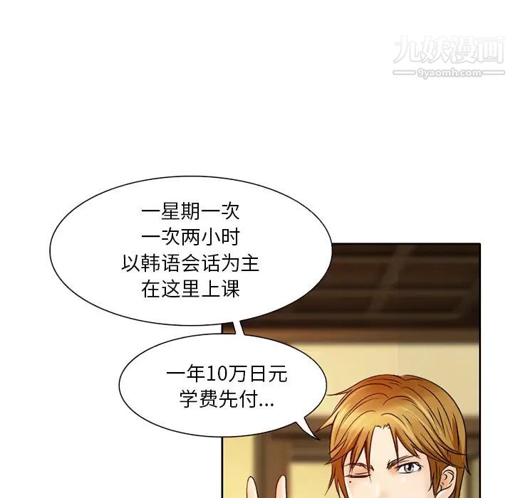 命中注定爱上你第2话