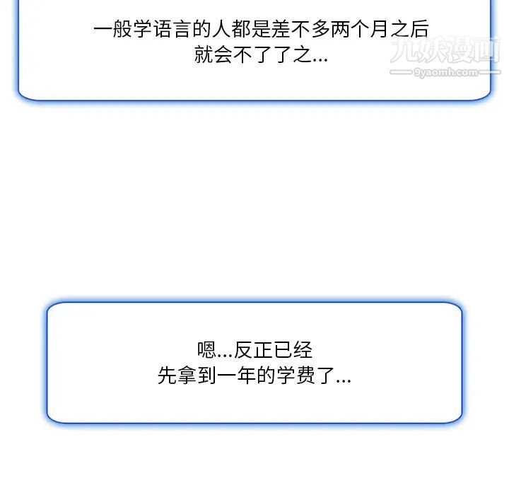 命中注定爱上你第2话