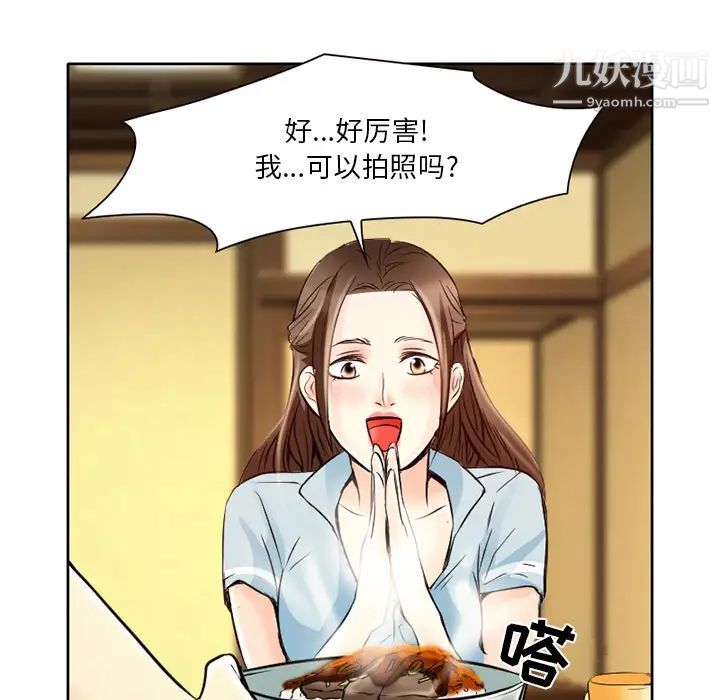 命中注定爱上你第2话