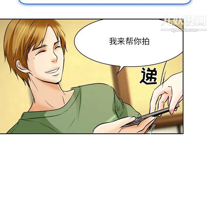 命中注定爱上你第2话