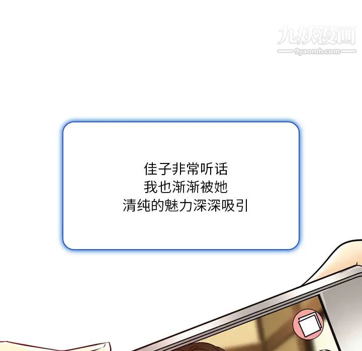 命中注定爱上你第2话