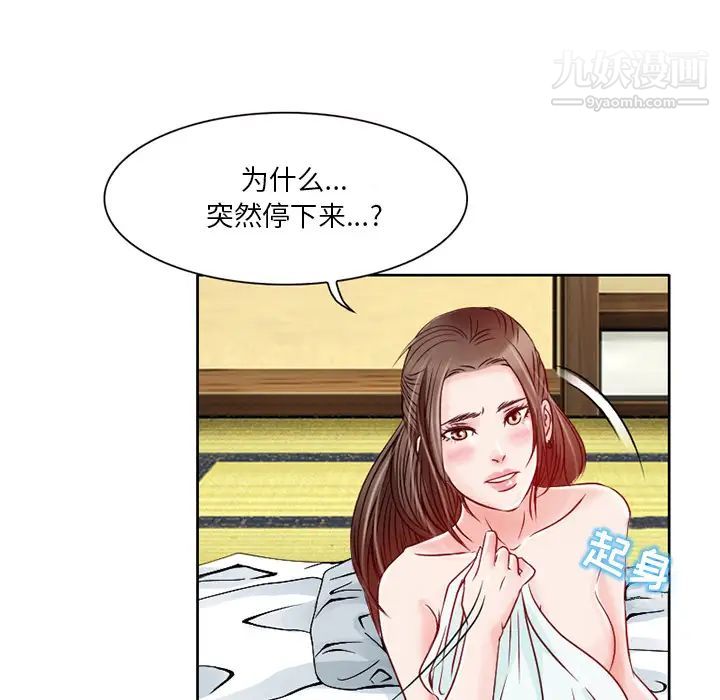 命中注定爱上你第2话