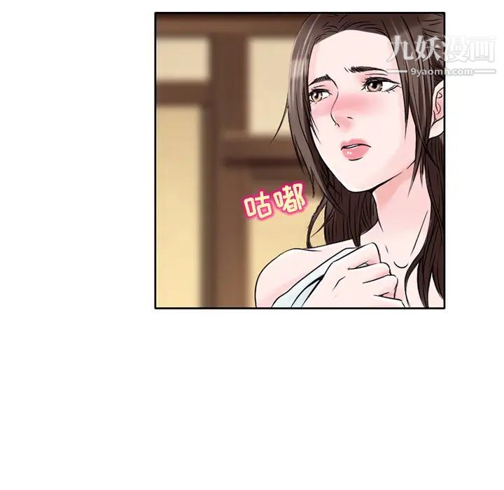 命中注定爱上你第2话