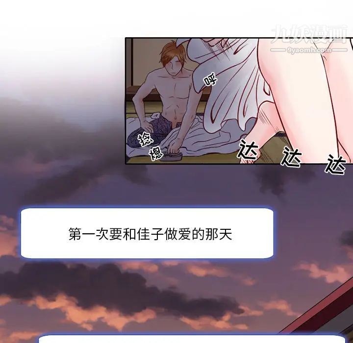 命中注定爱上你第2话