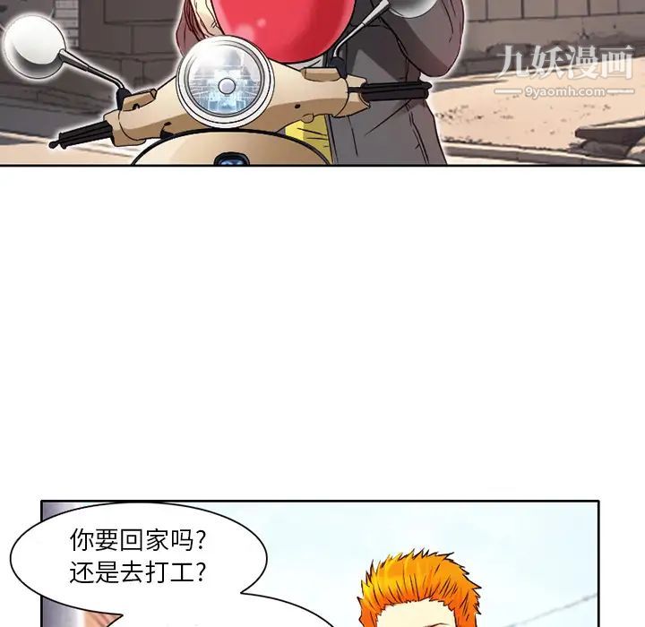 命中注定爱上你第2话