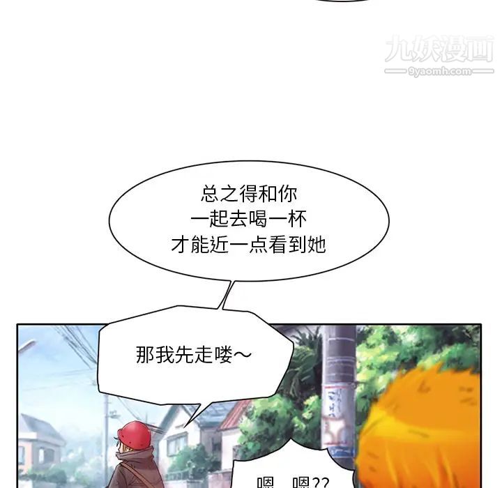 命中注定爱上你第2话