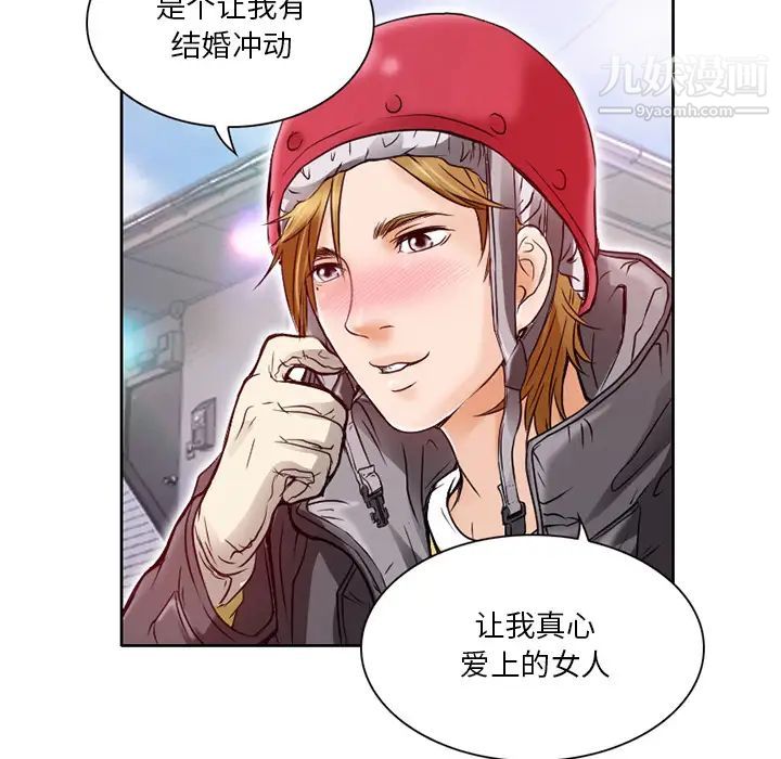 命中注定爱上你第2话